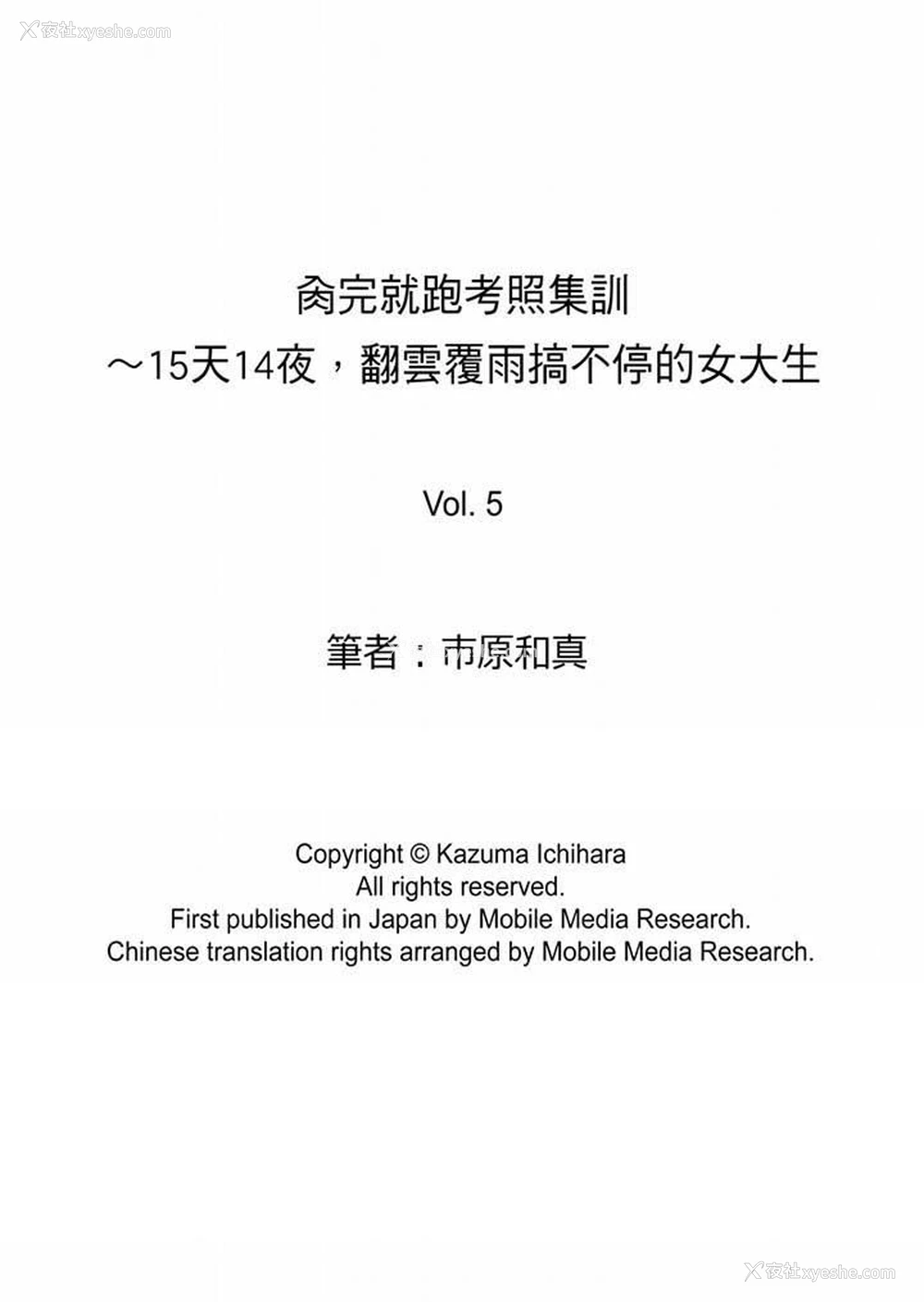 14P - 肏完就跑考照集训～15天14夜，翻云覆雨搞不停的女大生