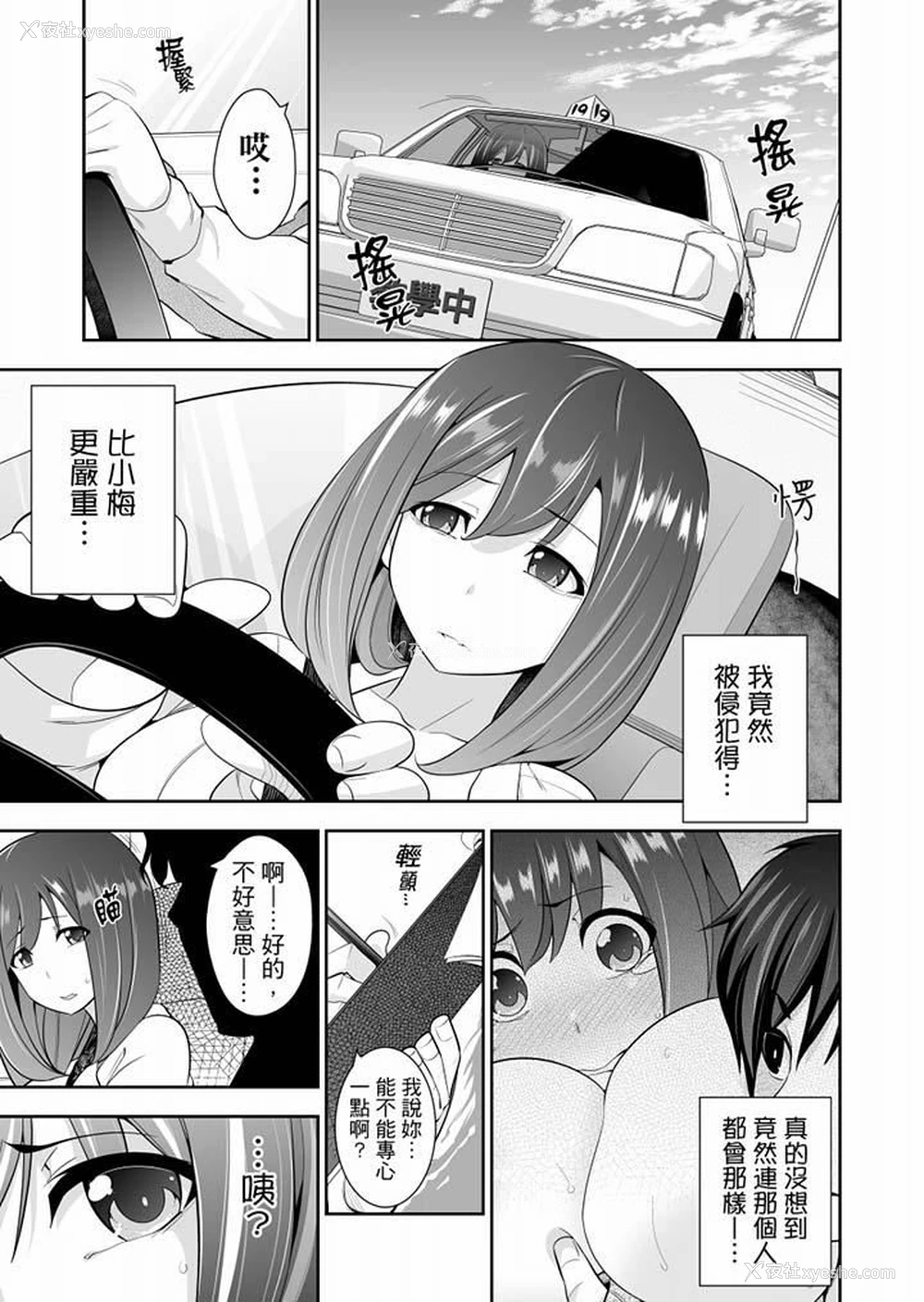 12P - 肏完就跑考照集训～15天14夜，翻云覆雨搞不停的女大生