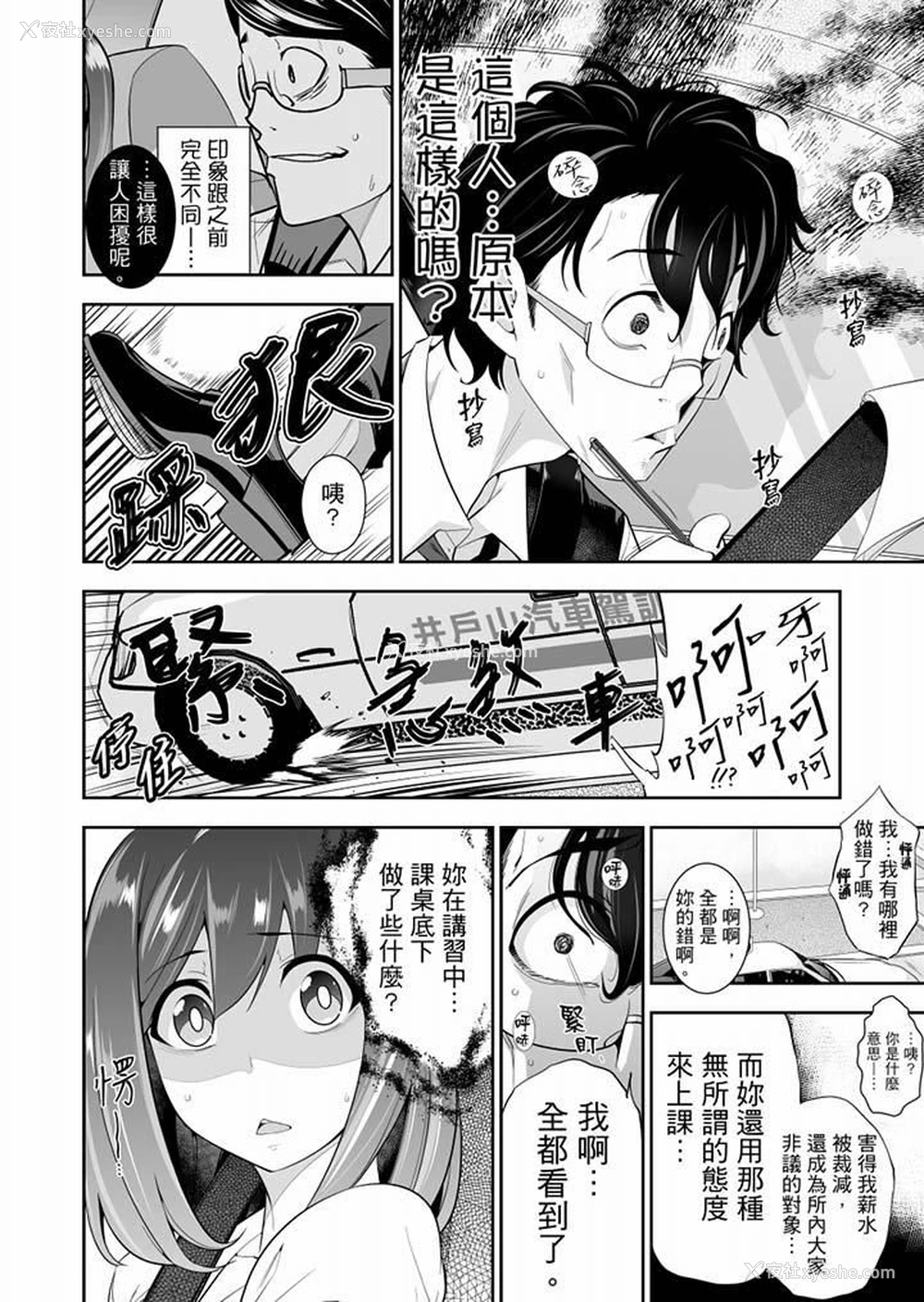 13P - 肏完就跑考照集训～15天14夜，翻云覆雨搞不停的女大生