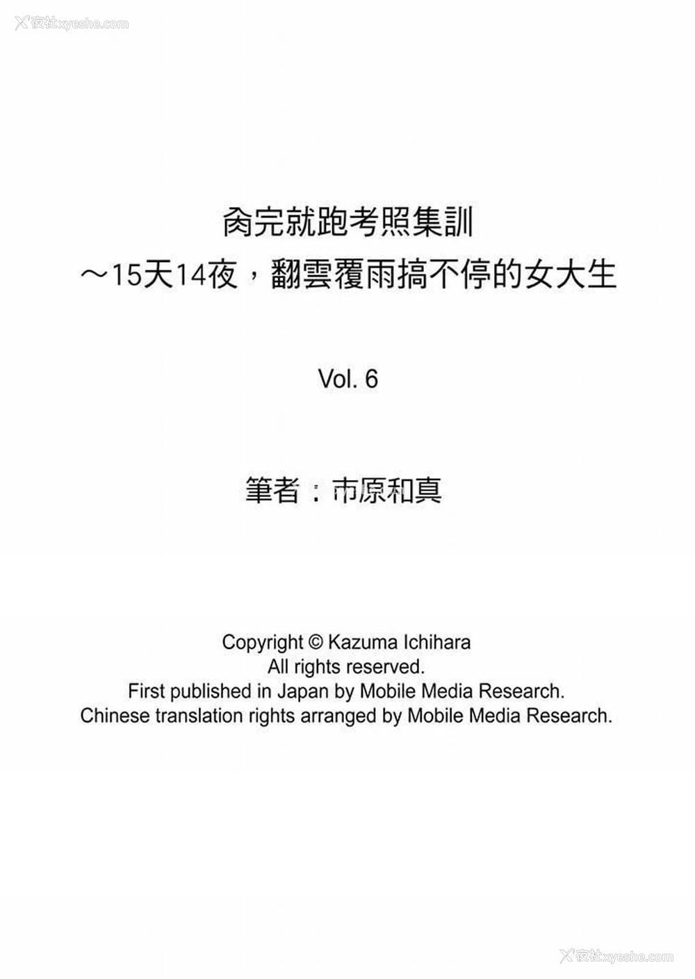 14P - 肏完就跑考照集训～15天14夜，翻云覆雨搞不停的女大生