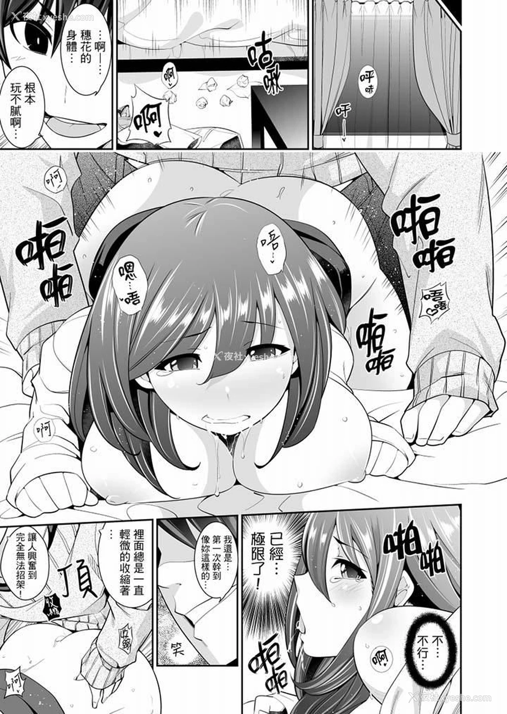 6P - 肏完就跑考照集训～15天14夜，翻云覆雨搞不停的女大生