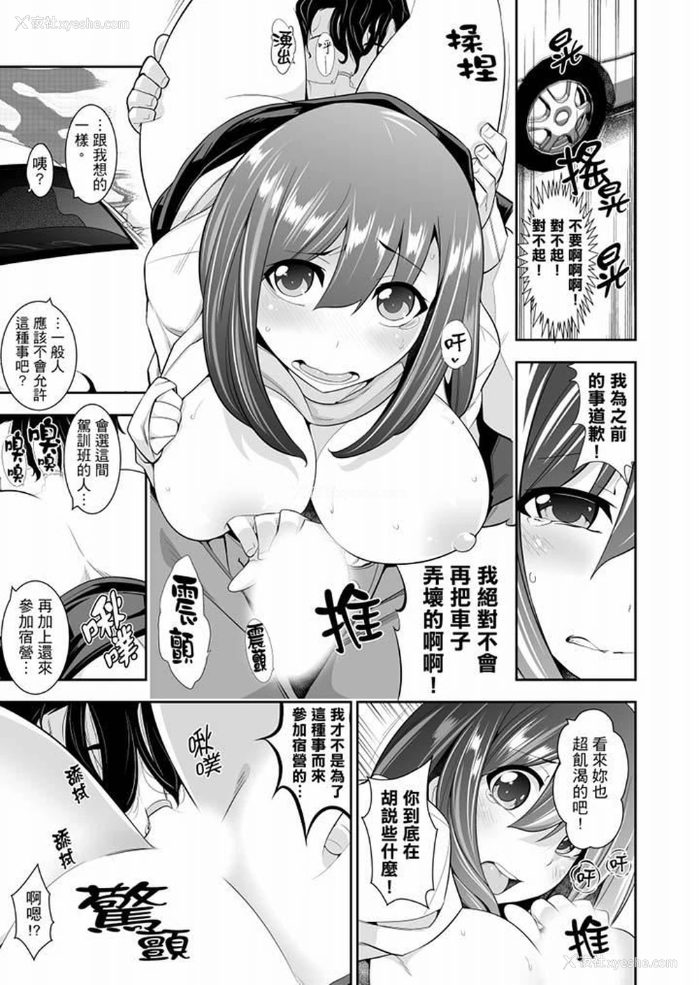 10P - 肏完就跑考照集训～15天14夜，翻云覆雨搞不停的女大生