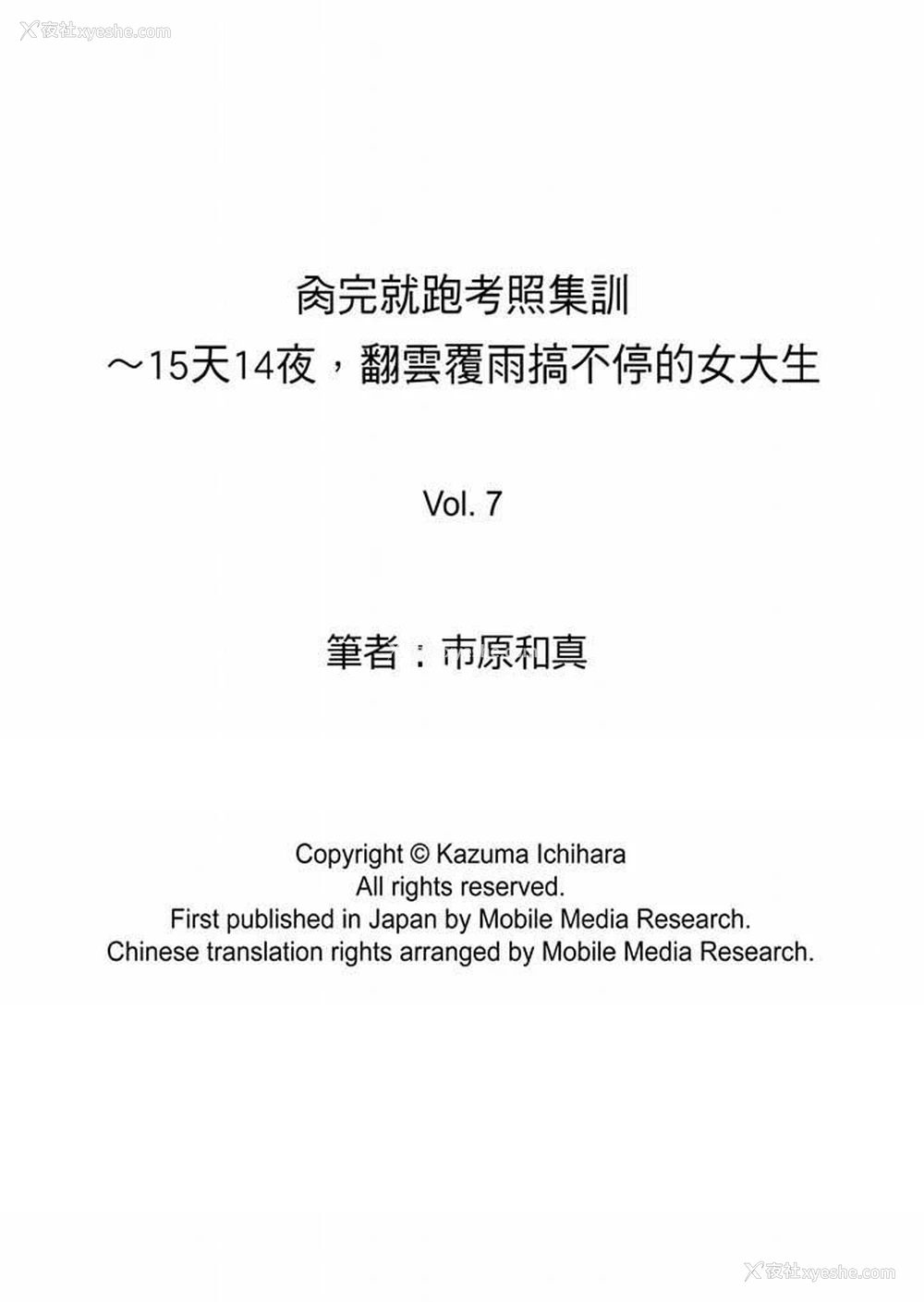 14P - 肏完就跑考照集训～15天14夜，翻云覆雨搞不停的女大生