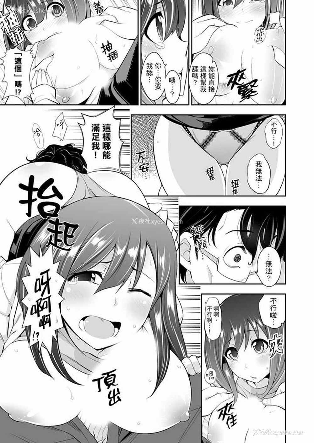 8P - 肏完就跑考照集训～15天14夜，翻云覆雨搞不停的女大生