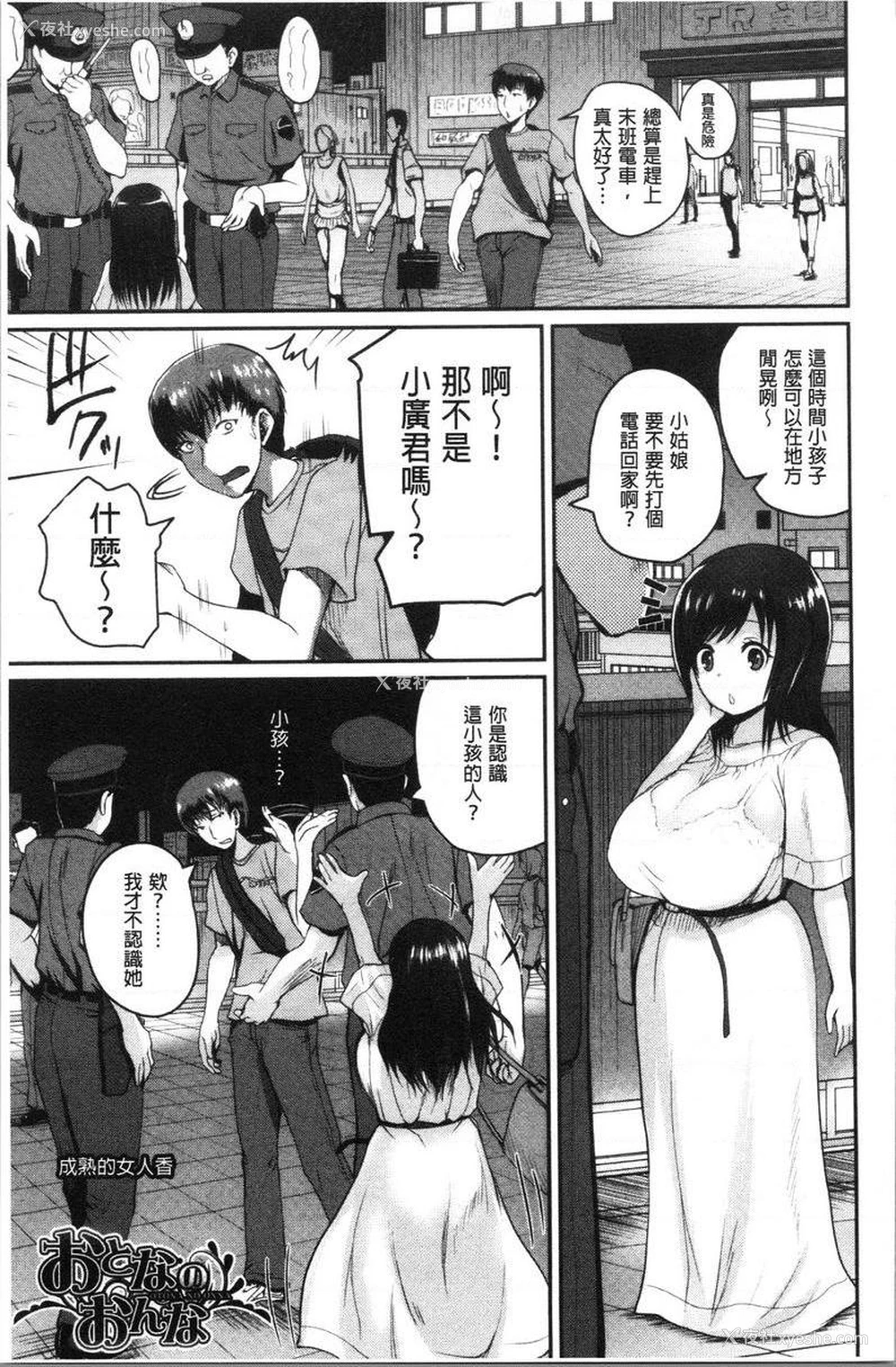 1P - 色情的过保护的姊姊们