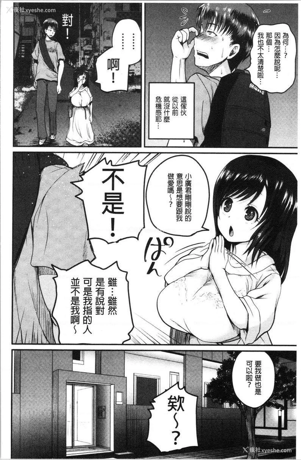 4P - 色情的过保护的姊姊们