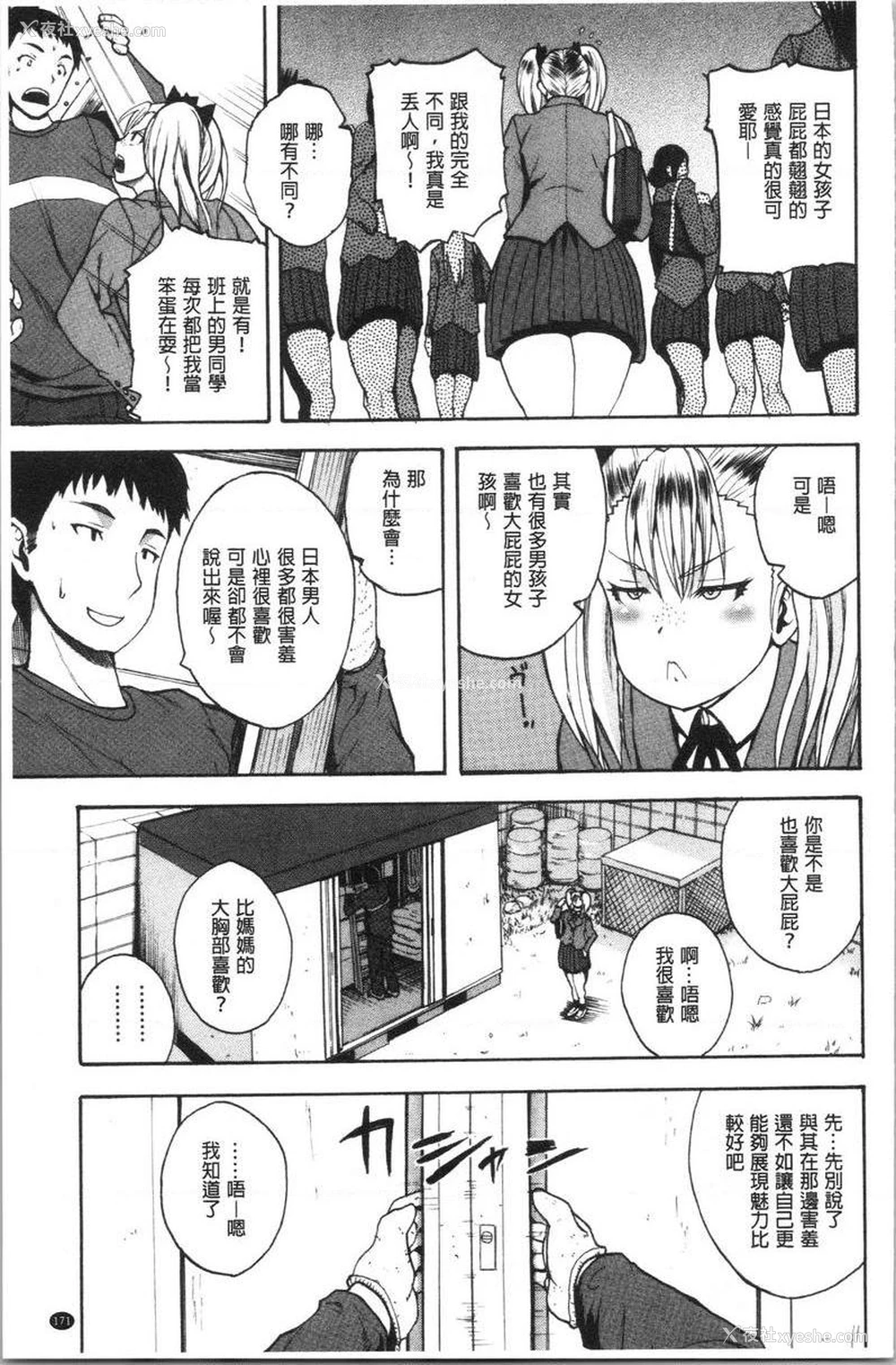 3P - 色情的过保护的姊姊们