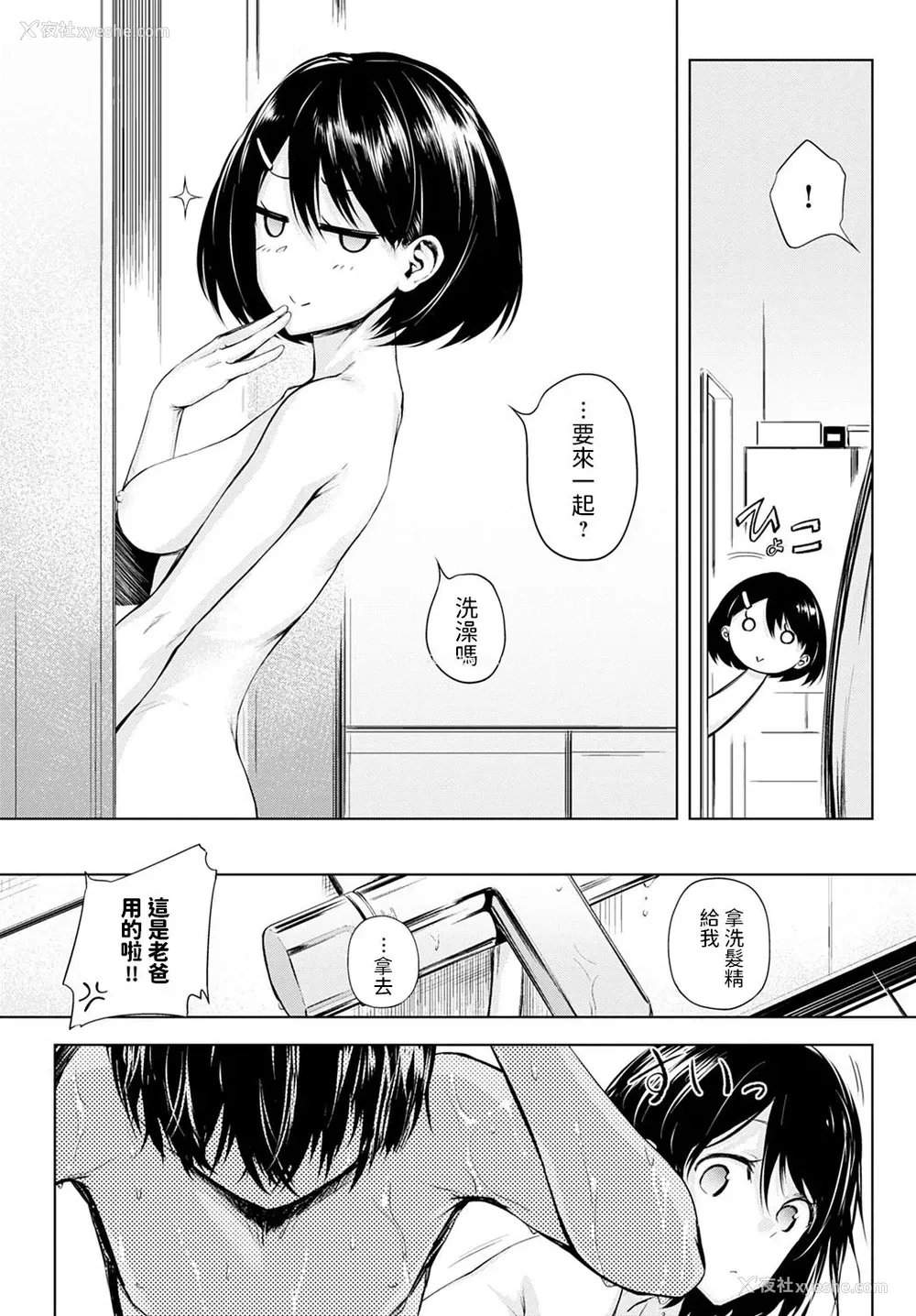15P - ふたりあそび