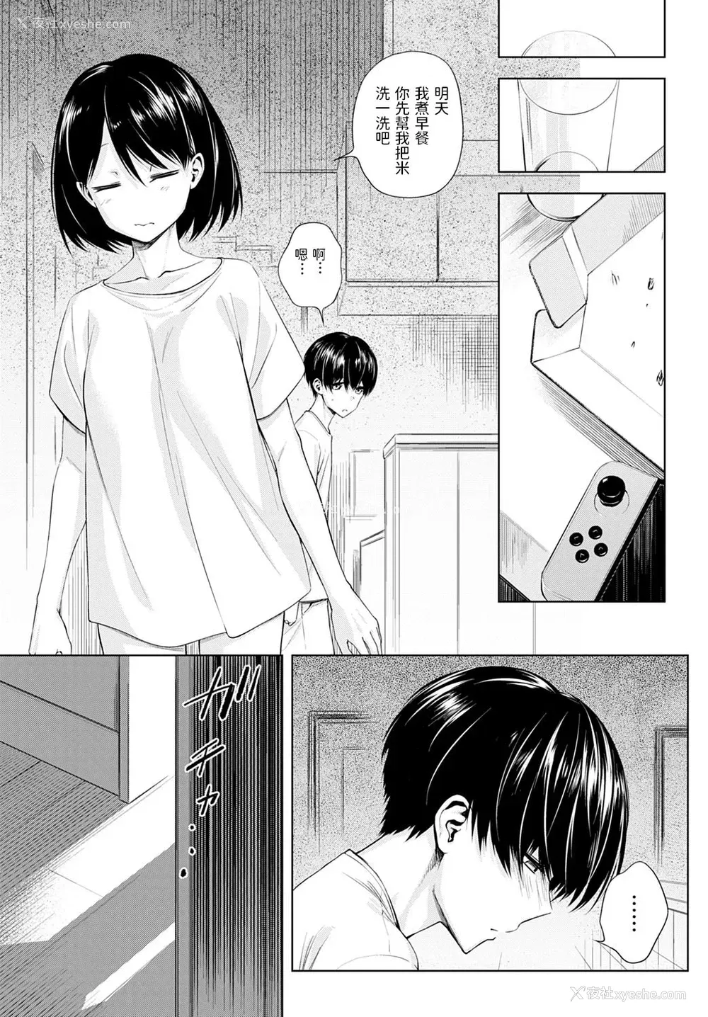 19P - ふたりあそび