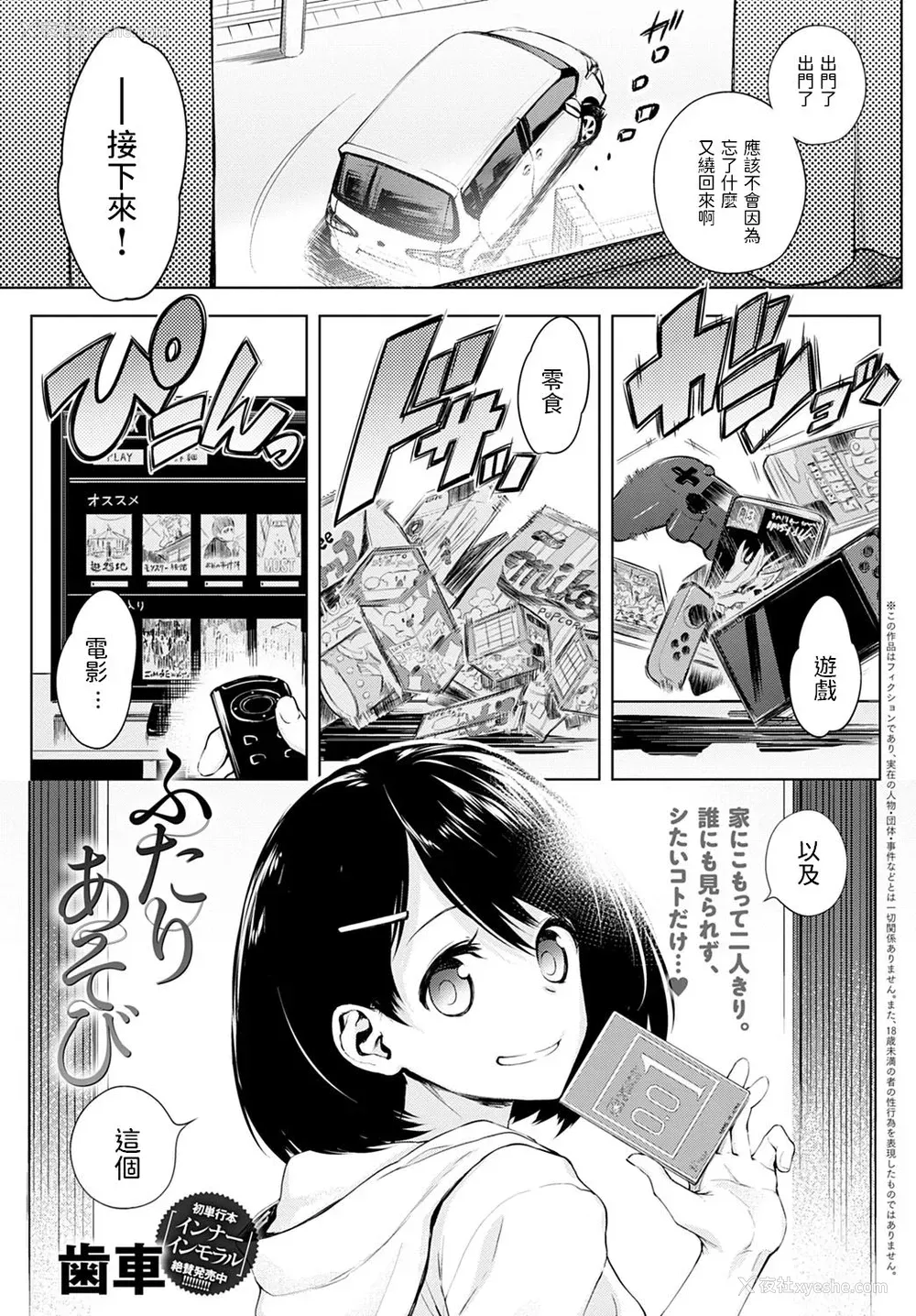 1P - ふたりあそび