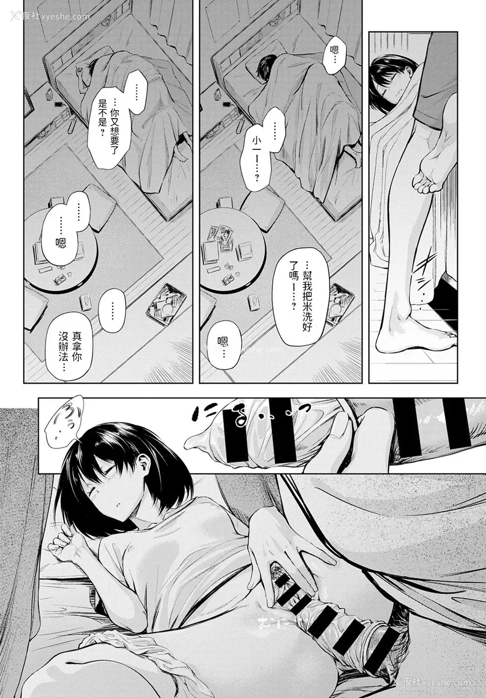 20P - ふたりあそび