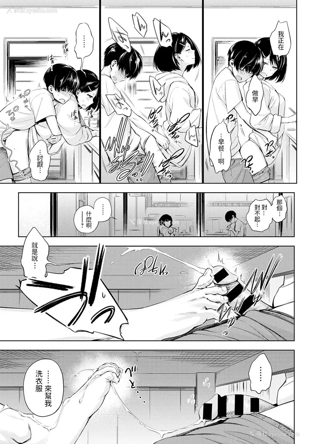 23P - ふたりあそび