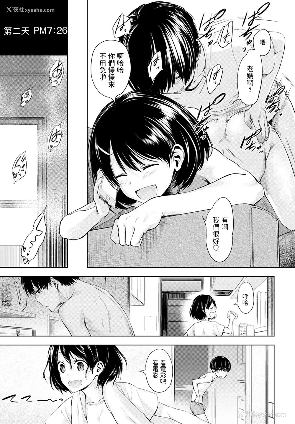 25P - ふたりあそび