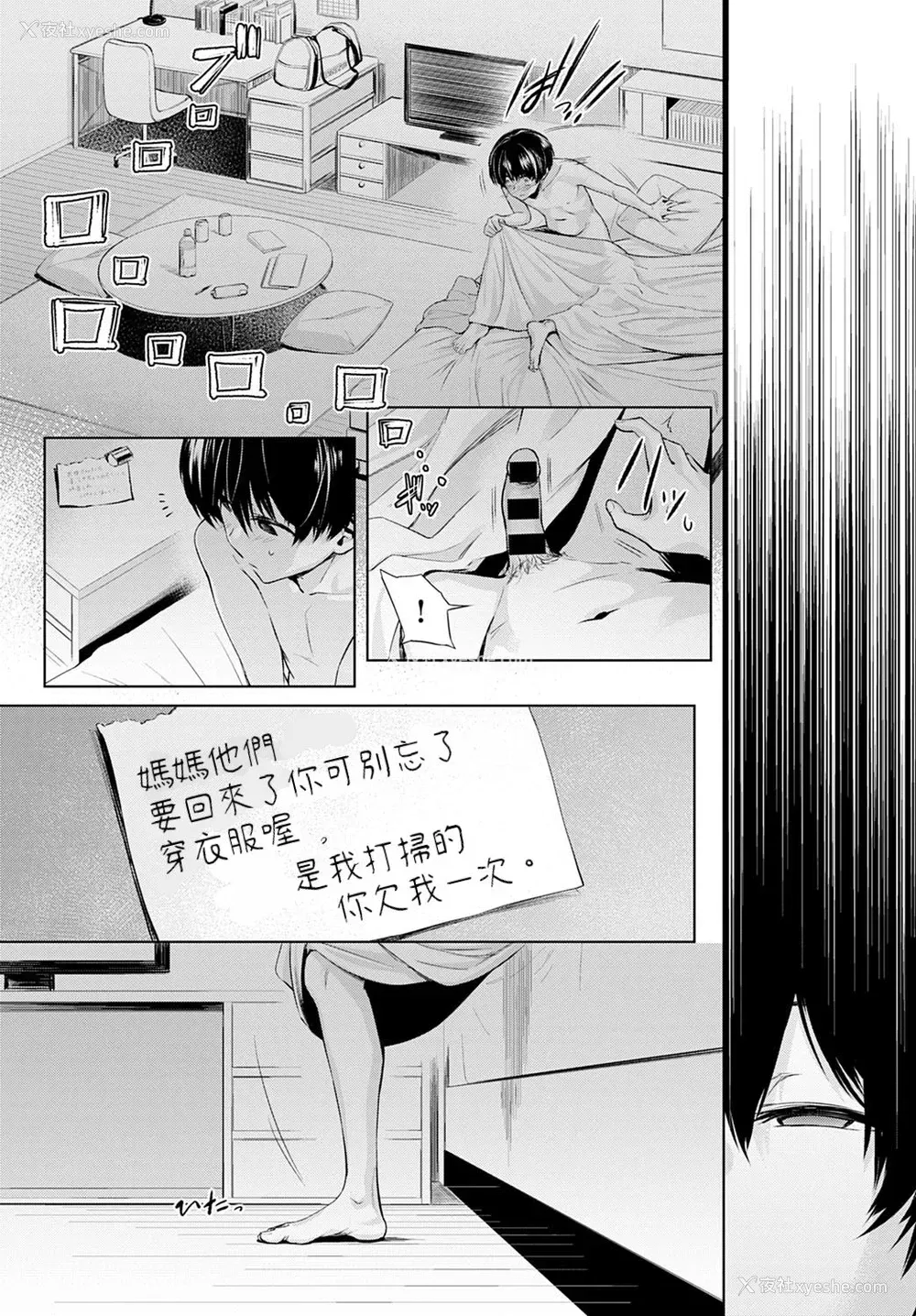 38P - ふたりあそび