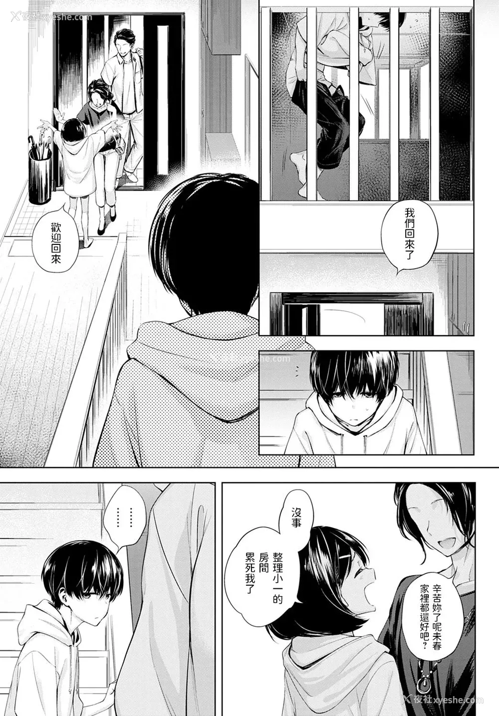 39P - ふたりあそび