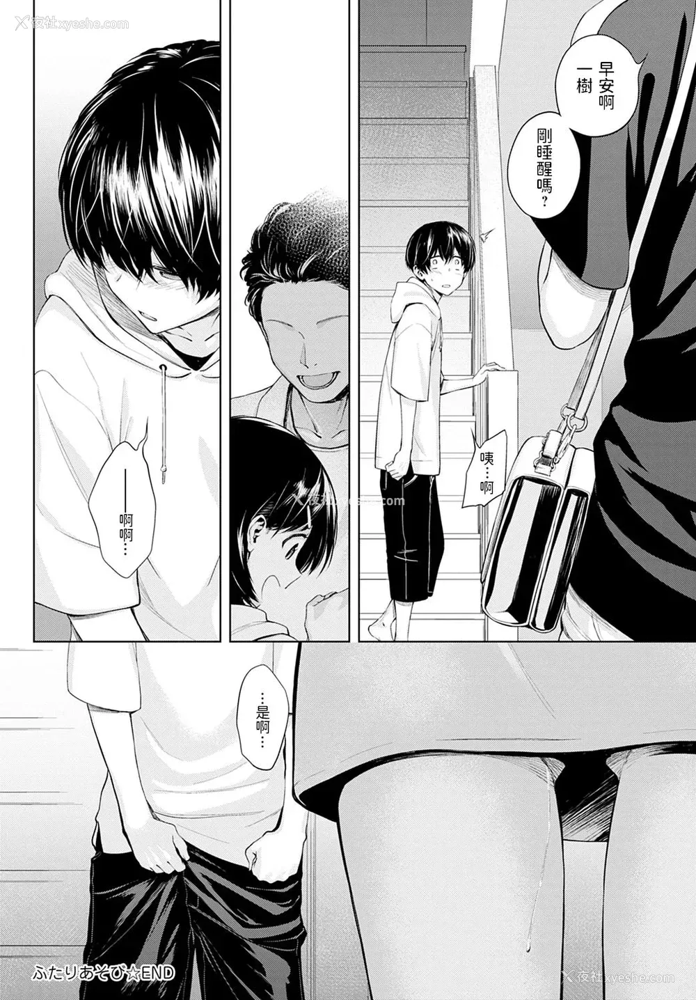 40P - ふたりあそび
