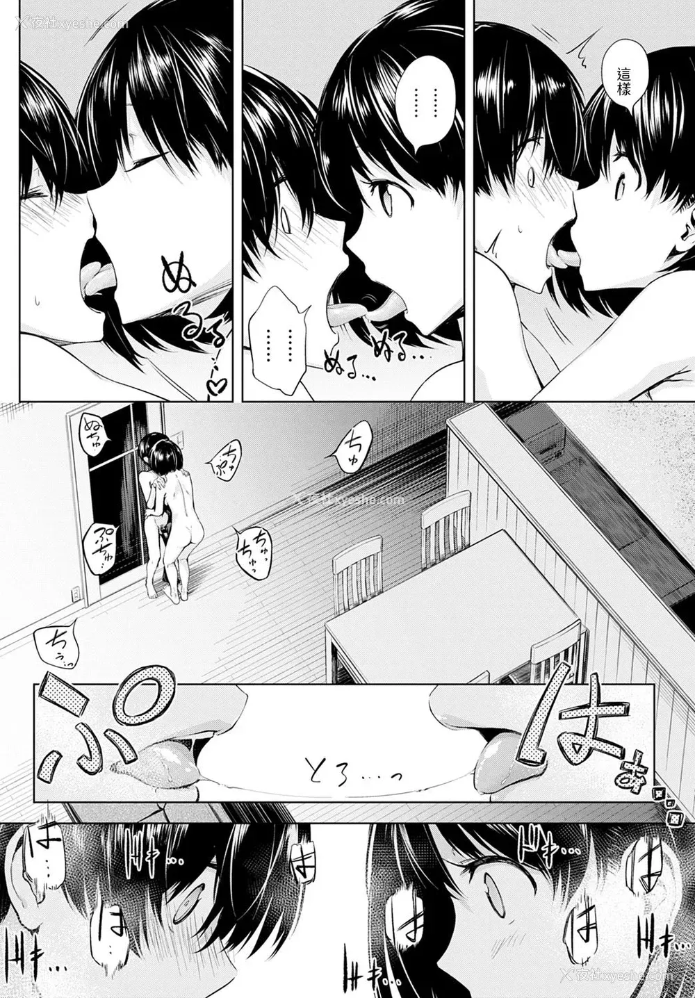 6P - ふたりあそび