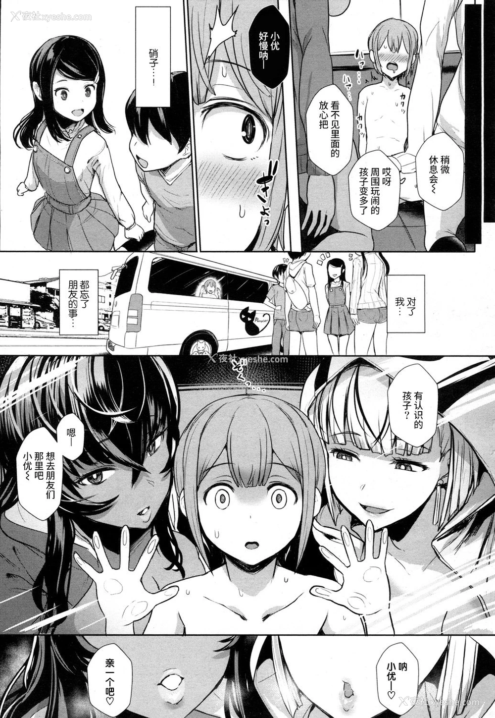 13P - [宫元一佐] TAKEN!!!! (ガールズフォーム Vol.15) [中国翻訳] [DL版]