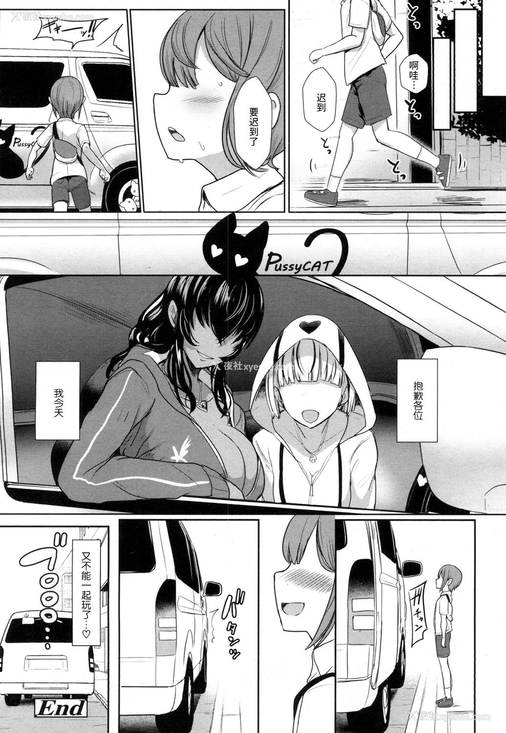 18P - [宫元一佐] TAKEN!!!! (ガールズフォーム Vol.15) [中国翻訳] [DL版]