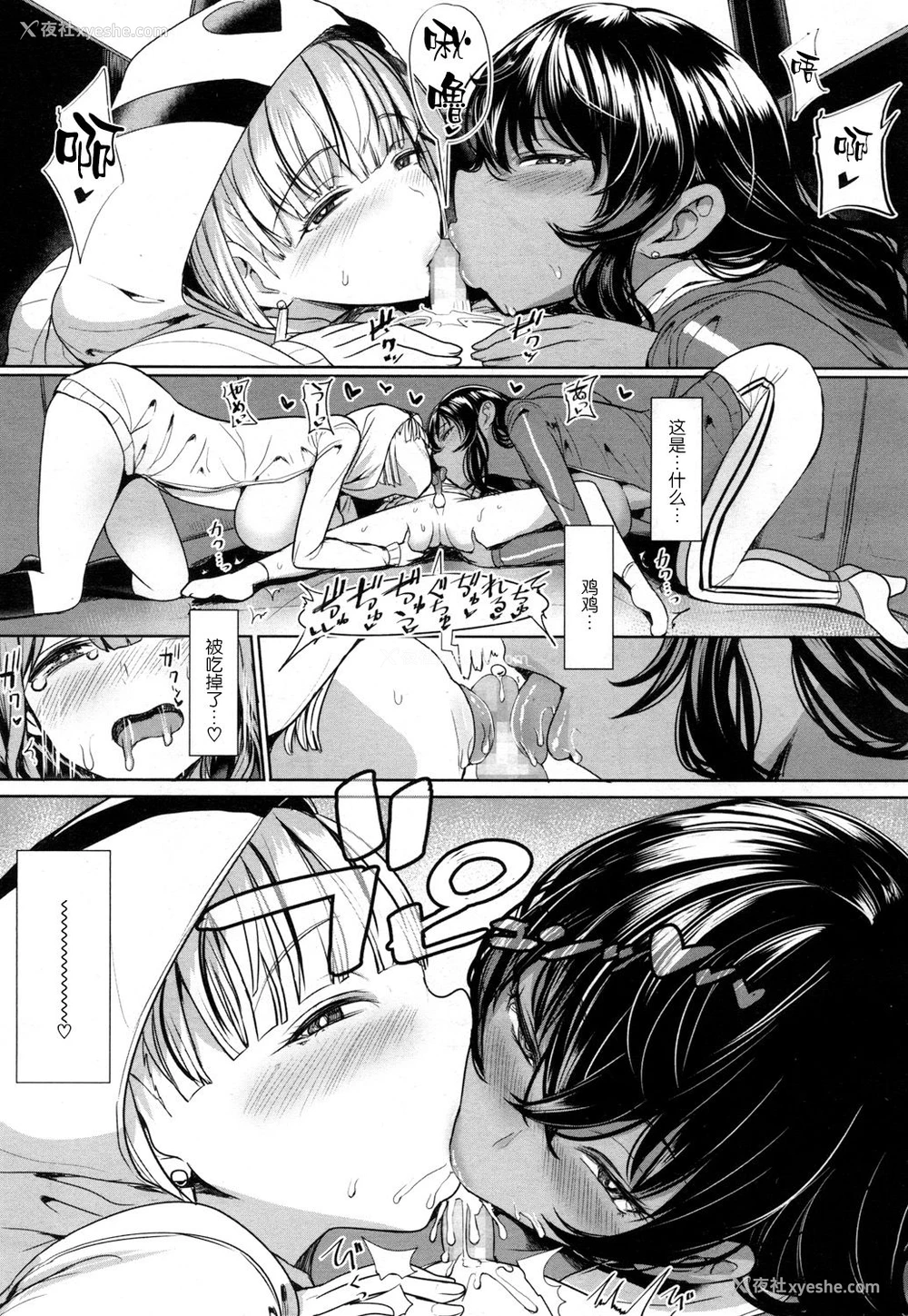 5P - [宫元一佐] TAKEN!!!! (ガールズフォーム Vol.15) [中国翻訳] [DL版]