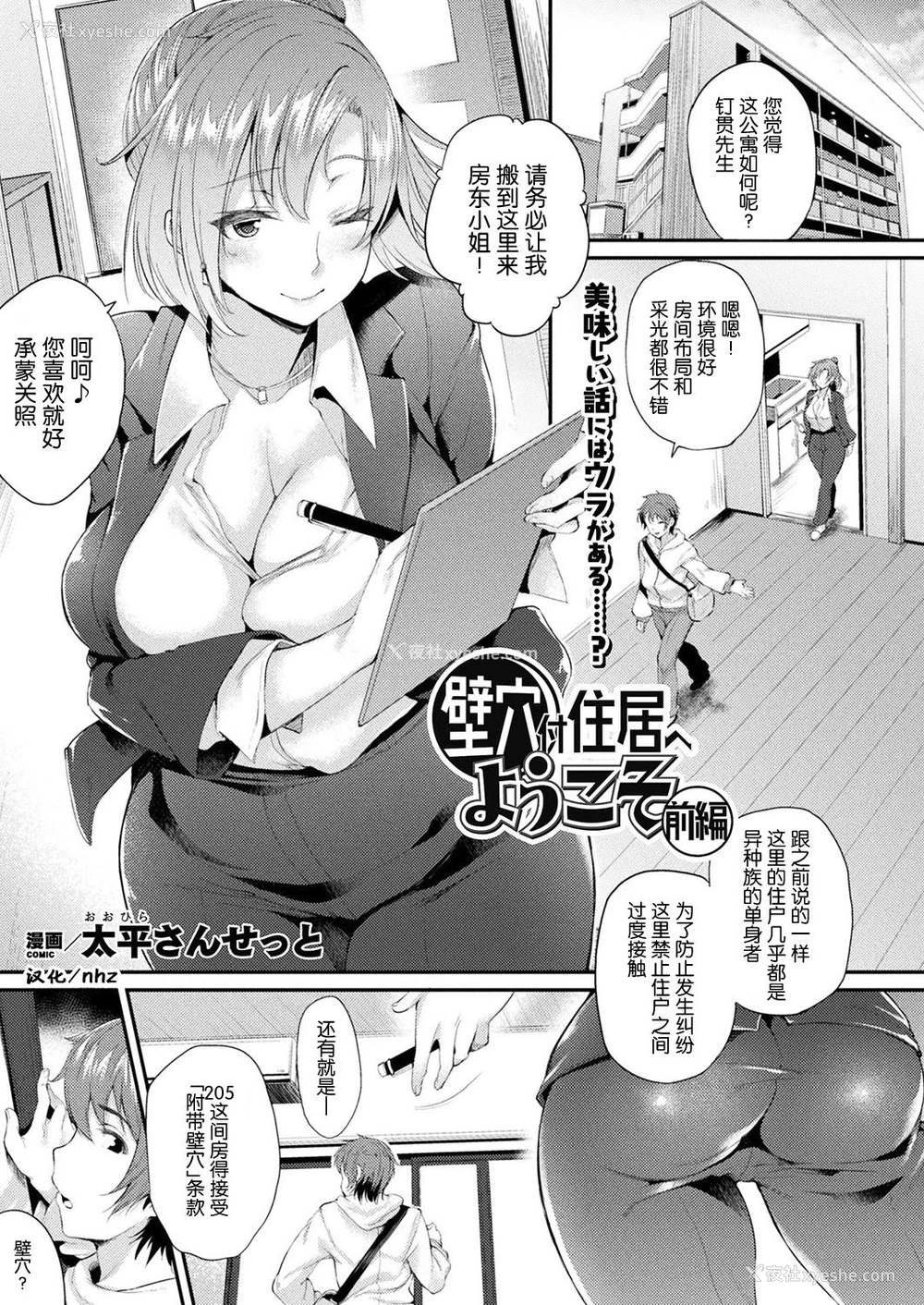 1P - 壁穴付住居へようこそ