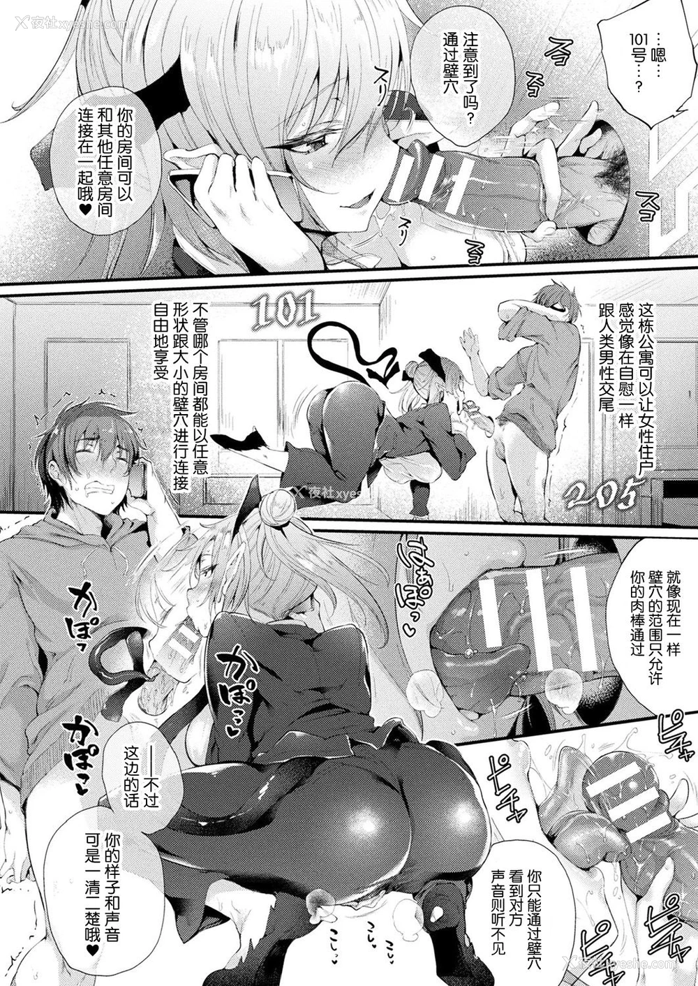 6P - 壁穴付住居へようこそ