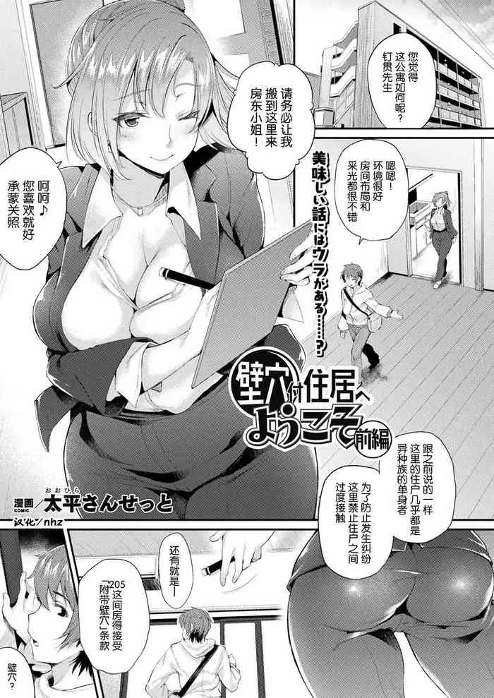 壁穴付住居へようこそ