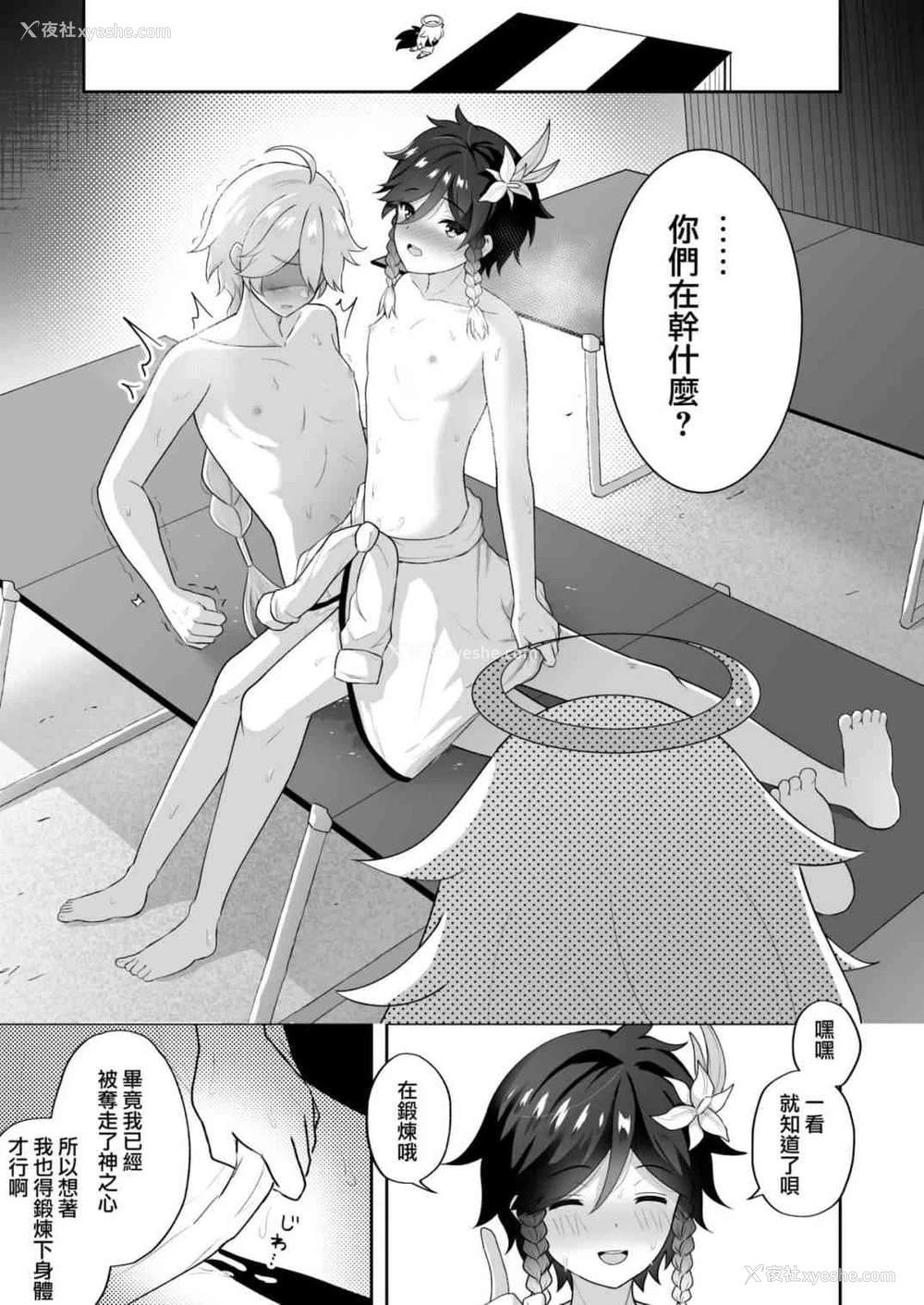 29P - 在海滩上撰写的诗(原神)