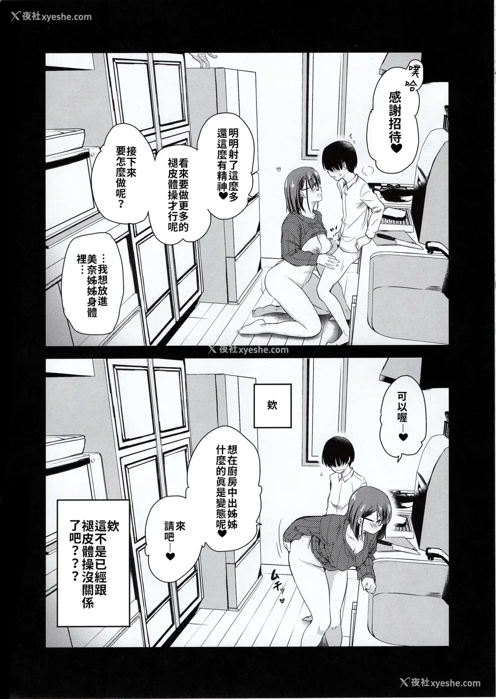 10P - (コミティア131) [真・圣堂☆本舗 (圣☆司)] ペット见守りカメラに姉と弟のセックスが映ってた。[中国翻訳]
