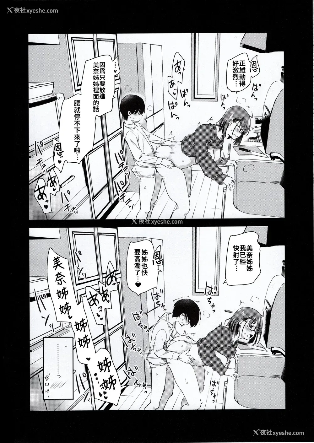 12P - (コミティア131) [真・圣堂☆本舗 (圣☆司)] ペット见守りカメラに姉と弟のセックスが映ってた。[中国翻訳]