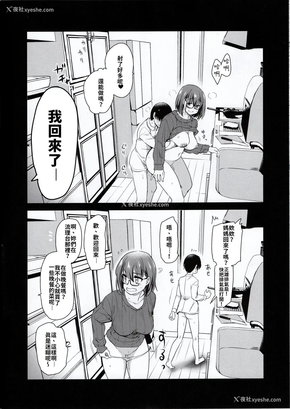 14P - (コミティア131) [真・圣堂☆本舗 (圣☆司)] ペット见守りカメラに姉と弟のセックスが映ってた。[中国翻訳]