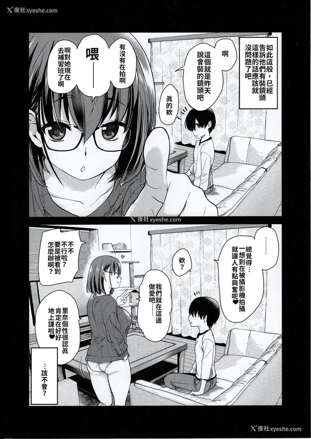 16P - (コミティア131) [真・圣堂☆本舗 (圣☆司)] ペット见守りカメラに姉と弟のセックスが映ってた。[中国翻訳]