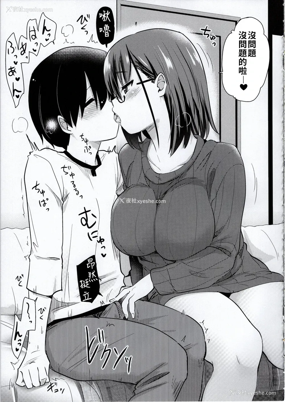 17P - (コミティア131) [真・圣堂☆本舗 (圣☆司)] ペット见守りカメラに姉と弟のセックスが映ってた。[中国翻訳]
