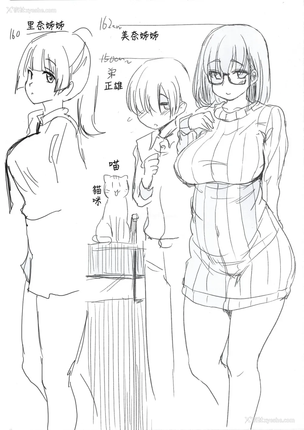 30P - (コミティア131) [真・圣堂☆本舗 (圣☆司)] ペット见守りカメラに姉と弟のセックスが映ってた。[中国翻訳]