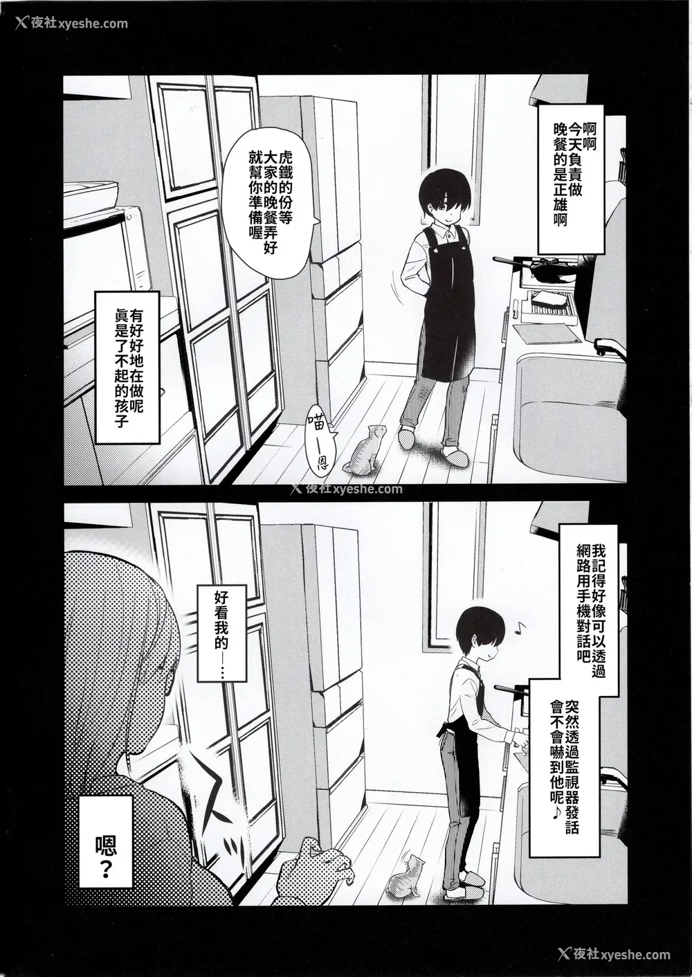 4P - (コミティア131) [真・圣堂☆本舗 (圣☆司)] ペット见守りカメラに姉と弟のセックスが映ってた。[中国翻訳]