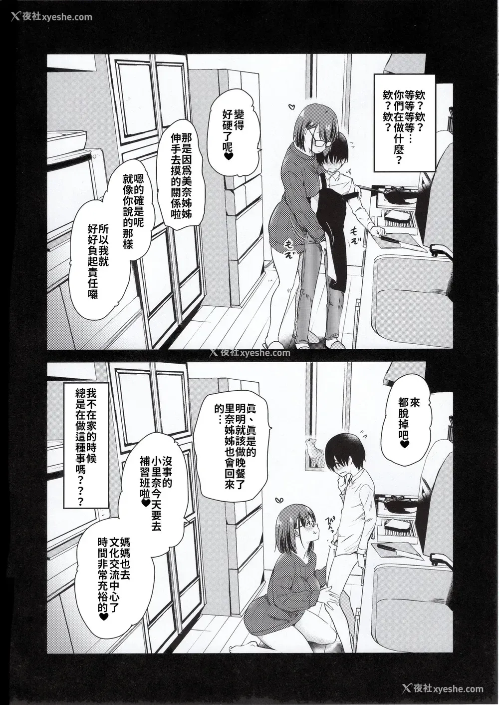 6P - (コミティア131) [真・圣堂☆本舗 (圣☆司)] ペット见守りカメラに姉と弟のセックスが映ってた。[中国翻訳]