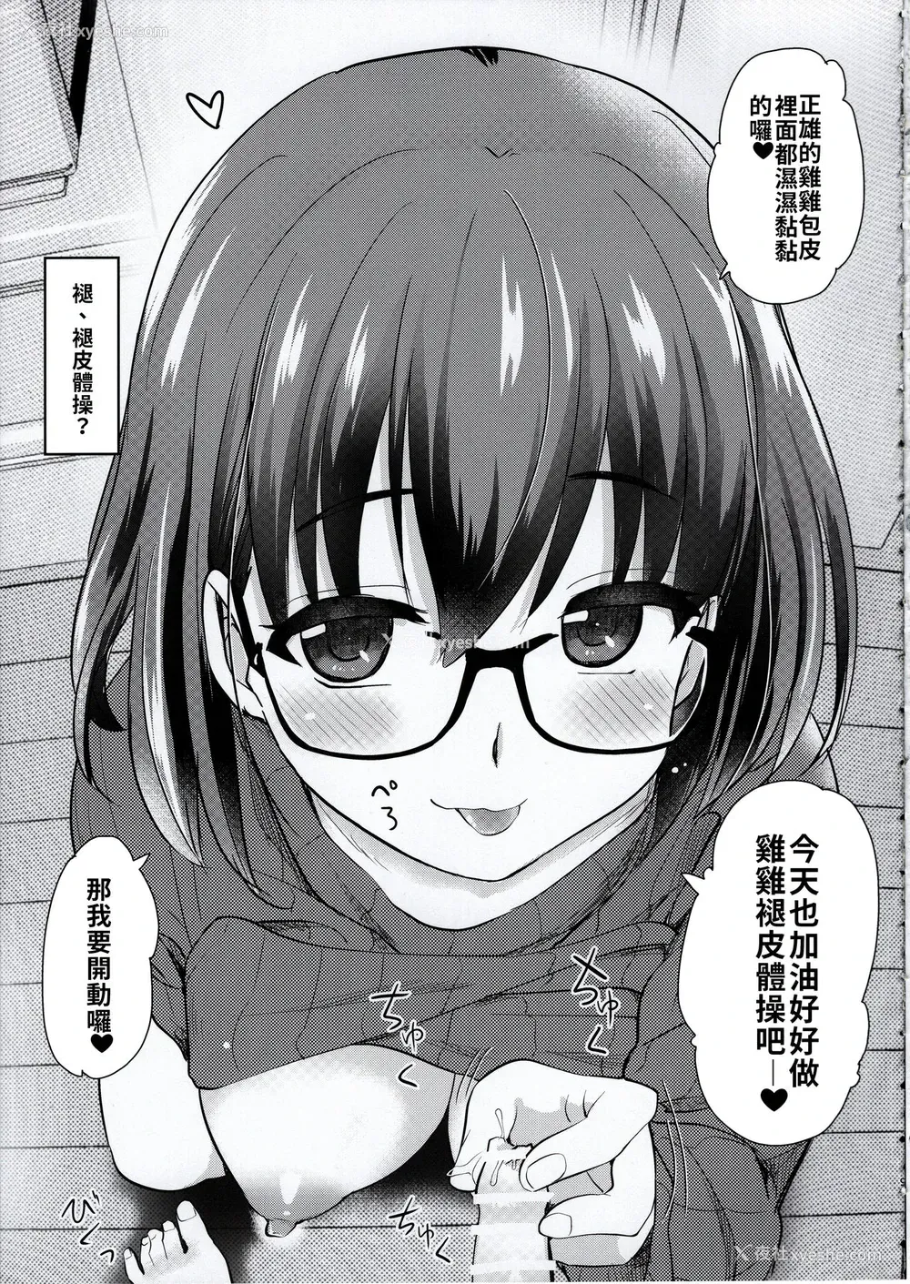 7P - (コミティア131) [真・圣堂☆本舗 (圣☆司)] ペット见守りカメラに姉と弟のセックスが映ってた。[中国翻訳]