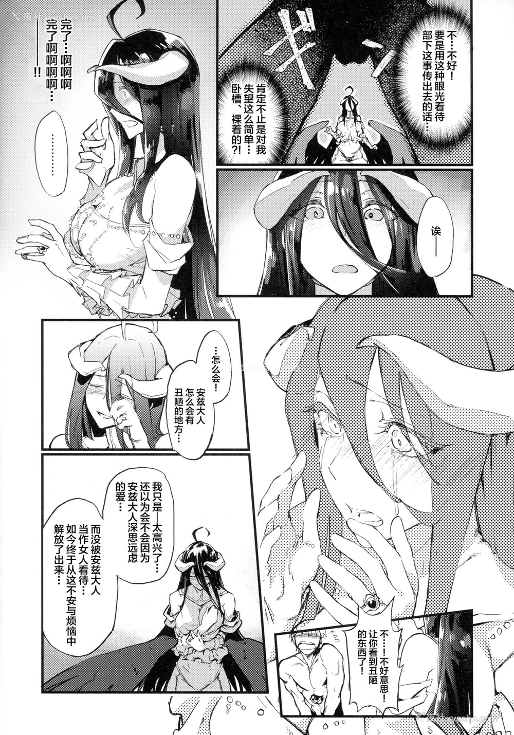 11P - (COMIC1☆13) [赤外圏 (狛形)] アインズ様のお世継ぎを！(オーバーロード) [中国翻訳]