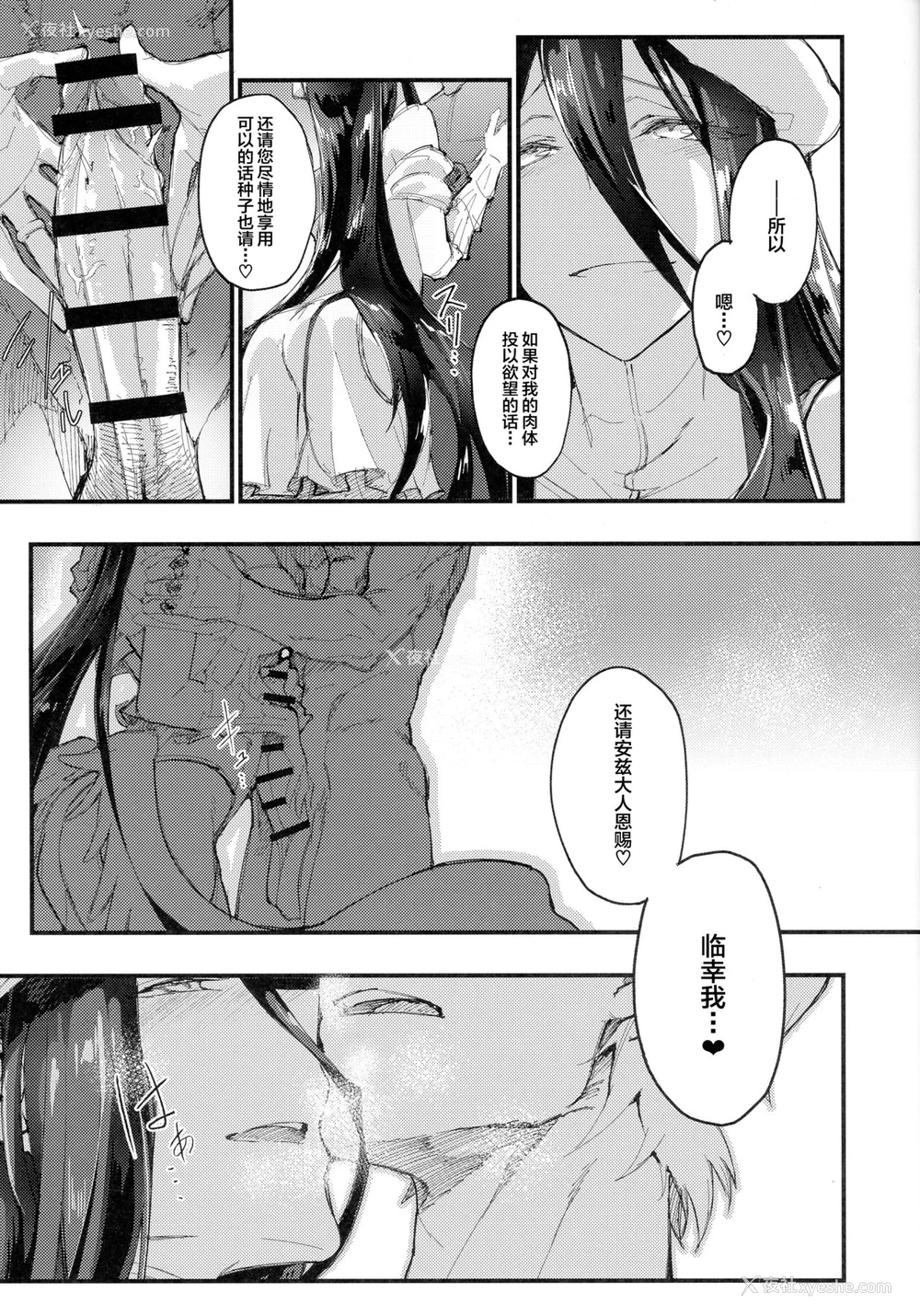 12P - (COMIC1☆13) [赤外圏 (狛形)] アインズ様のお世継ぎを！(オーバーロード) [中国翻訳]