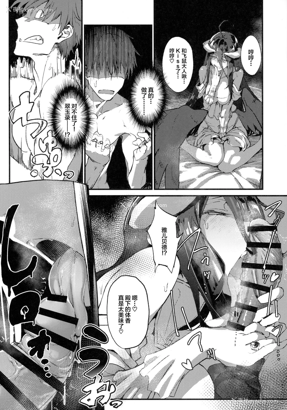 16P - (COMIC1☆13) [赤外圏 (狛形)] アインズ様のお世継ぎを！(オーバーロード) [中国翻訳]