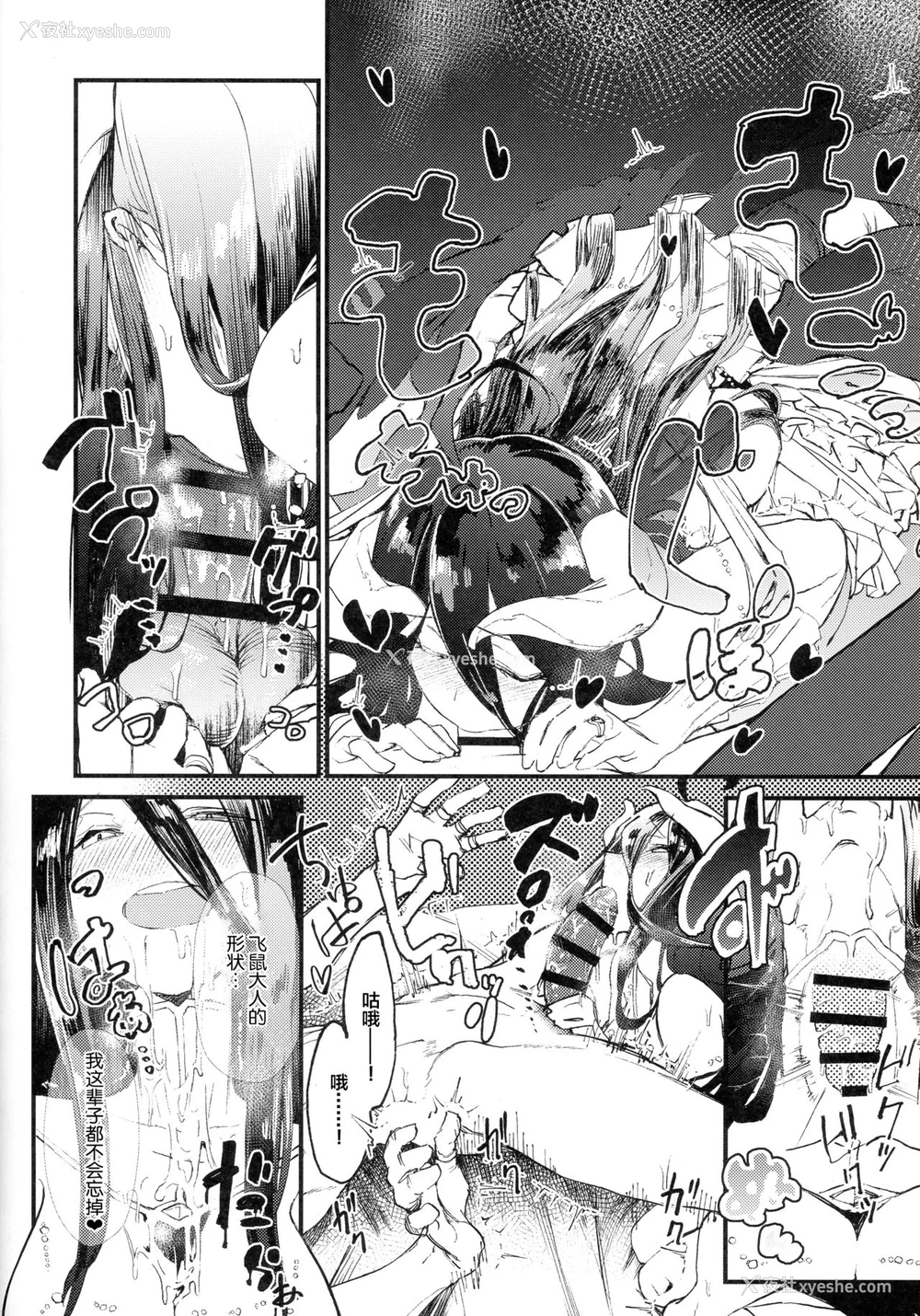 17P - (COMIC1☆13) [赤外圏 (狛形)] アインズ様のお世継ぎを！(オーバーロード) [中国翻訳]