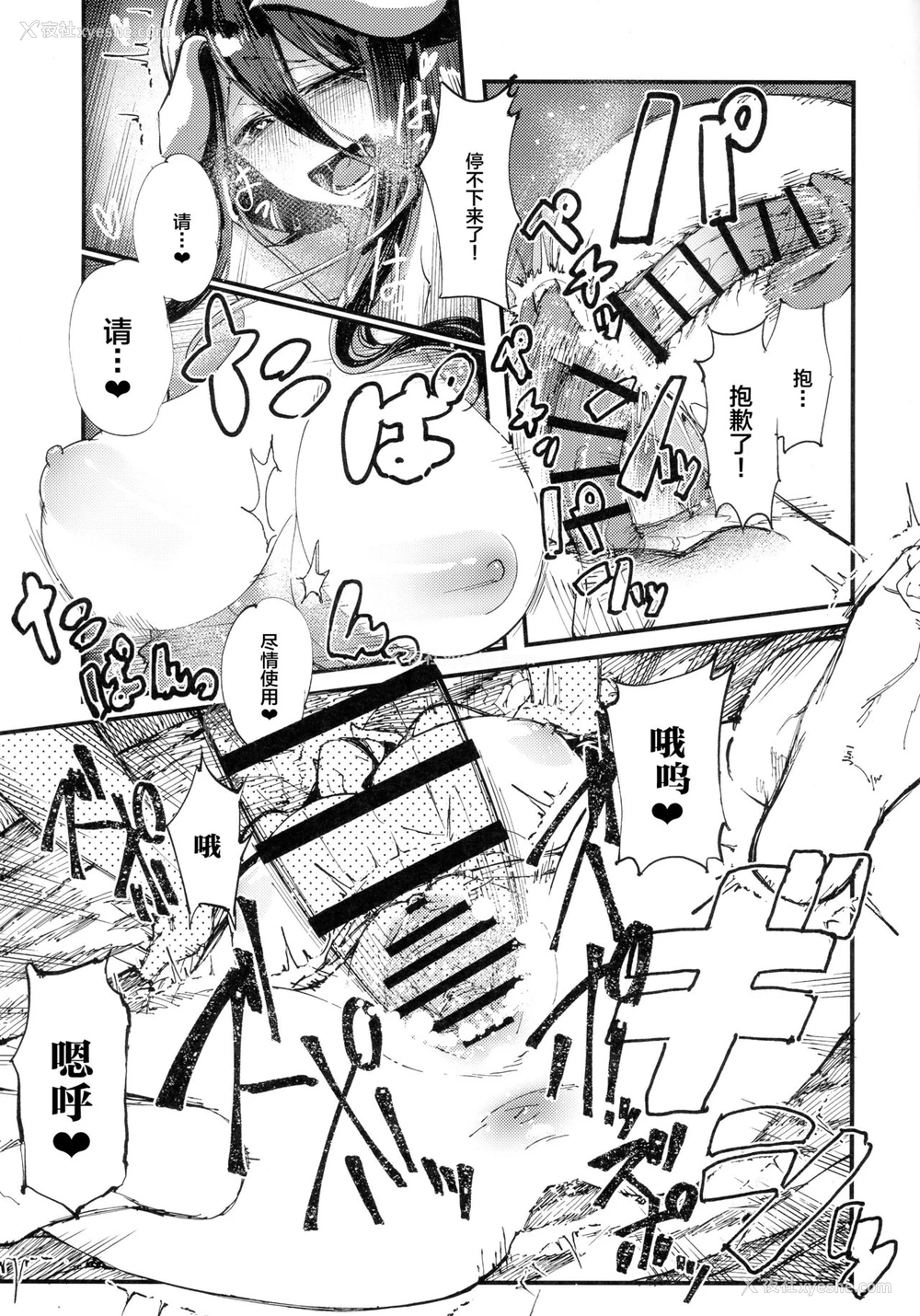 24P - (COMIC1☆13) [赤外圏 (狛形)] アインズ様のお世継ぎを！(オーバーロード) [中国翻訳]