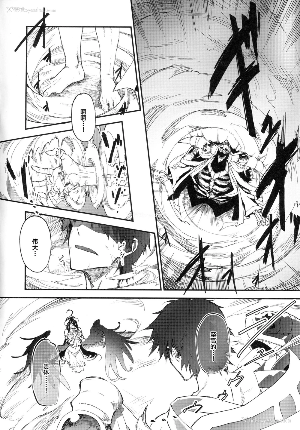 7P - (COMIC1☆13) [赤外圏 (狛形)] アインズ様のお世継ぎを！(オーバーロード) [中国翻訳]