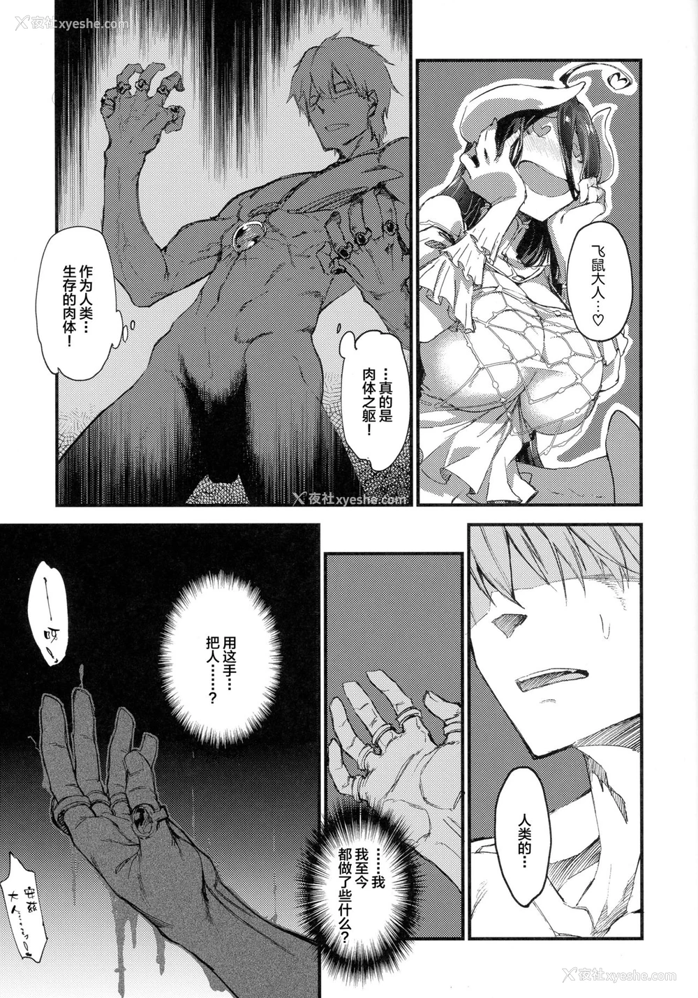 8P - (COMIC1☆13) [赤外圏 (狛形)] アインズ様のお世継ぎを！(オーバーロード) [中国翻訳]