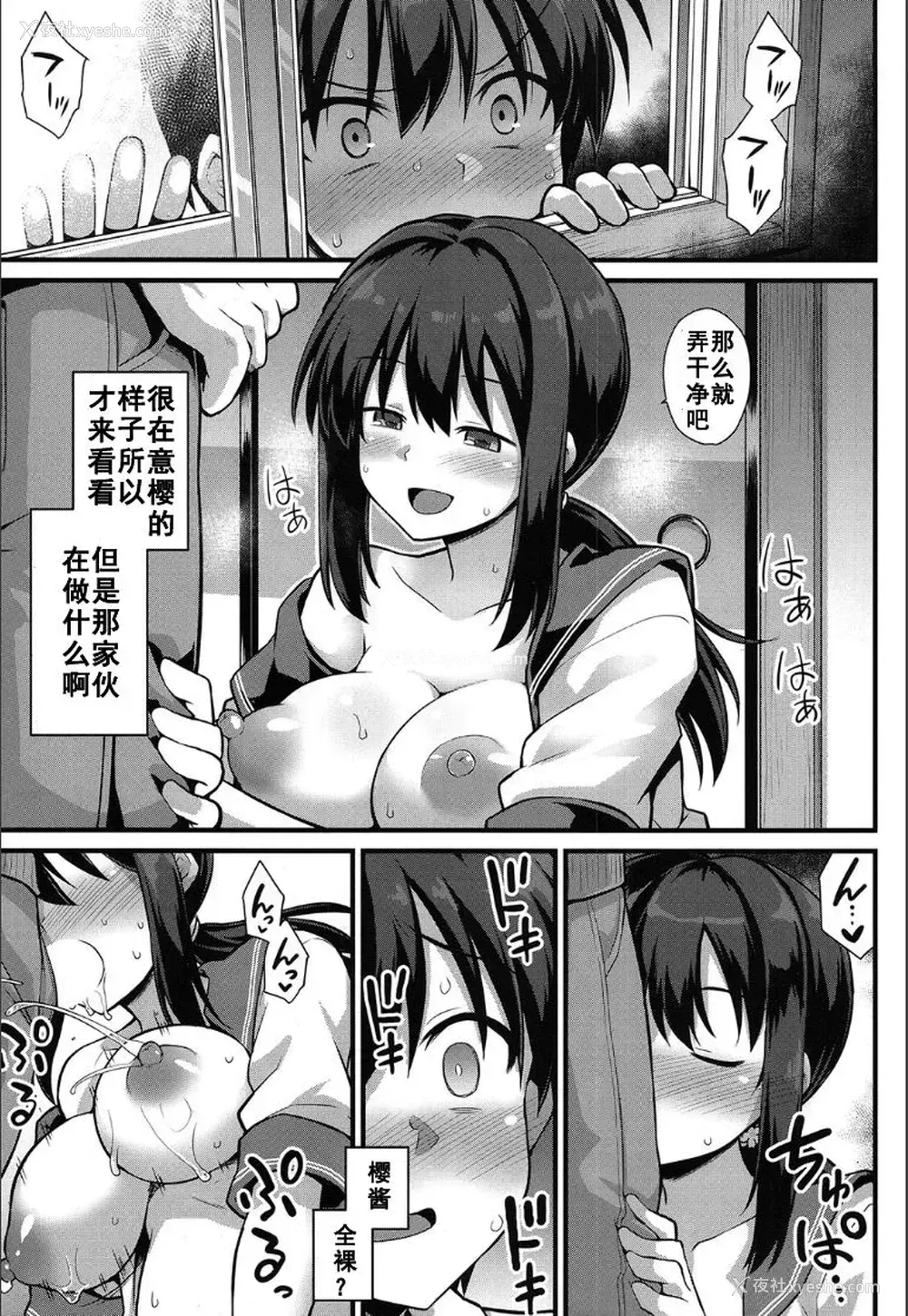 19P - [黒糖ニッケ] 桜ちゃん家の母娘丼 (COMIC 梦幻転生 2020年5月号) [中国翻訳]