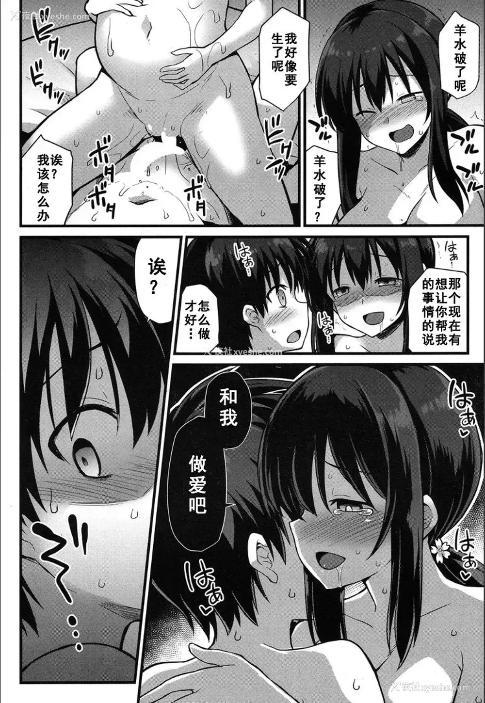 43P - [黒糖ニッケ] 桜ちゃん家の母娘丼 (COMIC 梦幻転生 2020年5月号) [中国翻訳]