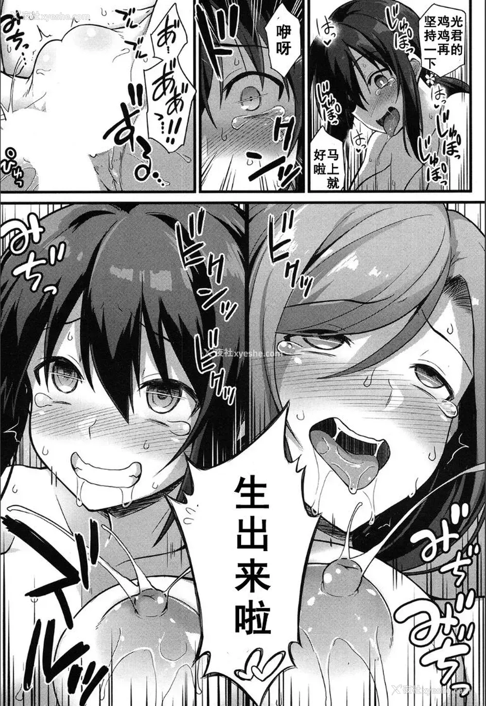 52P - [黒糖ニッケ] 桜ちゃん家の母娘丼 (COMIC 梦幻転生 2020年5月号) [中国翻訳]