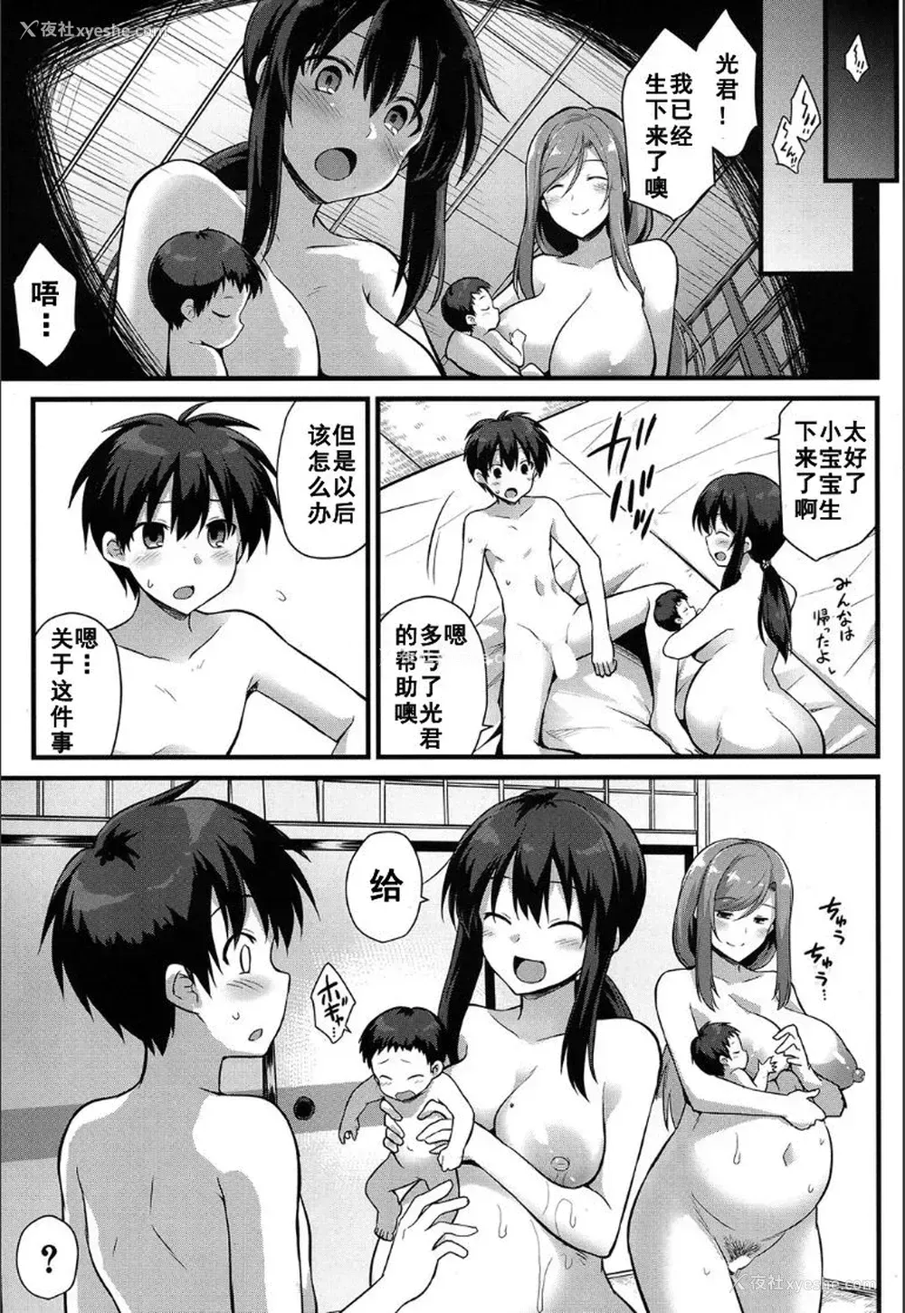 54P - [黒糖ニッケ] 桜ちゃん家の母娘丼 (COMIC 梦幻転生 2020年5月号) [中国翻訳]