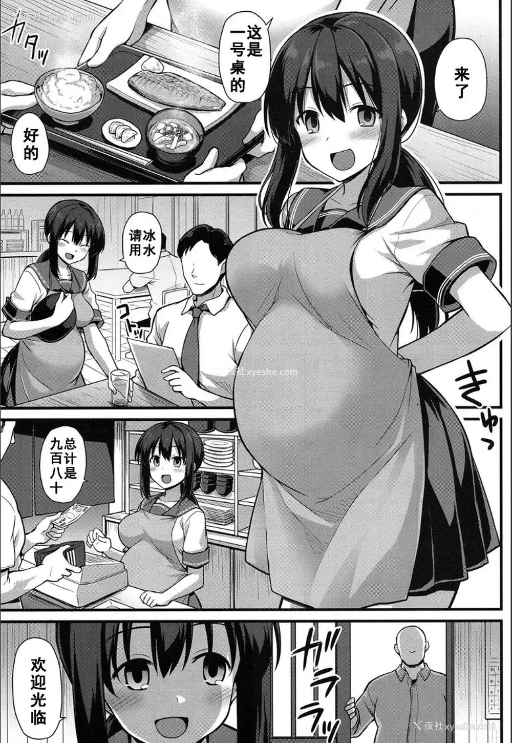 7P - [黒糖ニッケ] 桜ちゃん家の母娘丼 (COMIC 梦幻転生 2020年5月号) [中国翻訳]