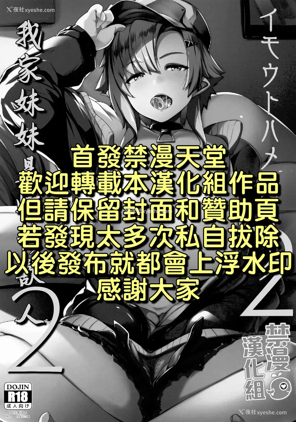 2P - 我家妹妹是雌性兽人2
